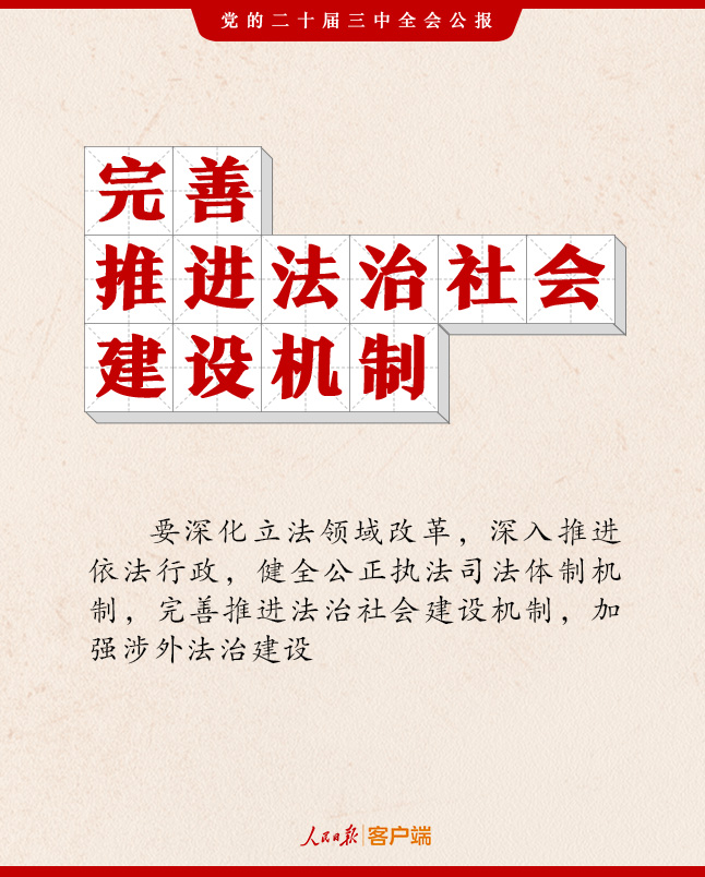 
首都医科大学附属天坛医院黄牛代挂号电话票贩子号贩子网上预约挂号,住院检查加快,二十届三中全会公报，这些表述值得关注