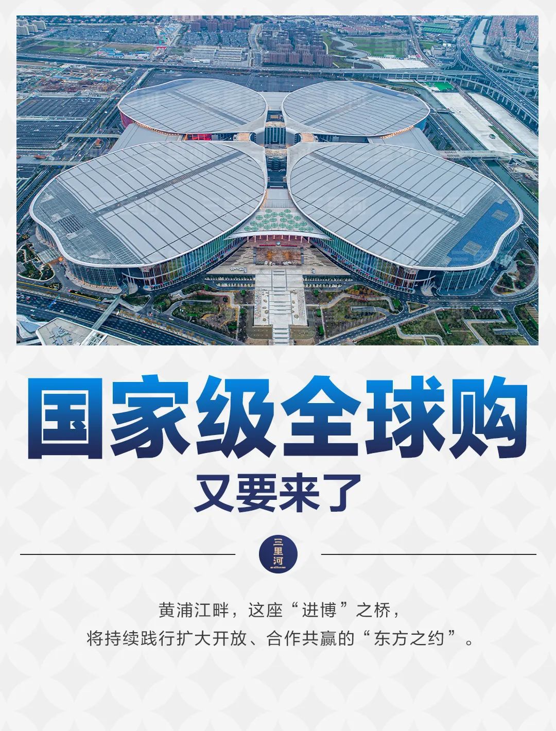 
中日友好医院黄牛代挂号电话票贩子号贩子网上预约挂号,住院检查加快,中国新机遇｜进博第七年，开放进行时