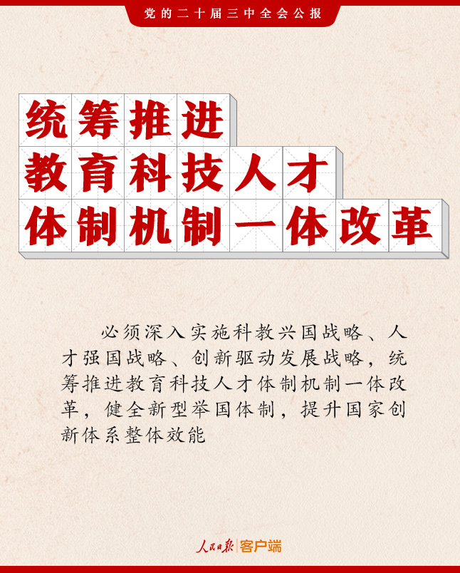 
首都医科大学附属天坛医院黄牛代挂号电话票贩子号贩子网上预约挂号,住院检查加快,二十届三中全会公报，这些表述值得关注
