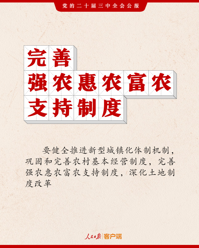 
首都医科大学附属天坛医院黄牛代挂号电话票贩子号贩子网上预约挂号,住院检查加快,二十届三中全会公报，这些表述值得关注