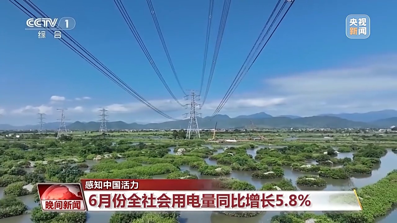 
中国人民解放军总医院黄牛代挂号电话票贩子号贩子网上预约挂号,住院检查加快,看了“全社会用电量” 中国经济的活力“具象化”了