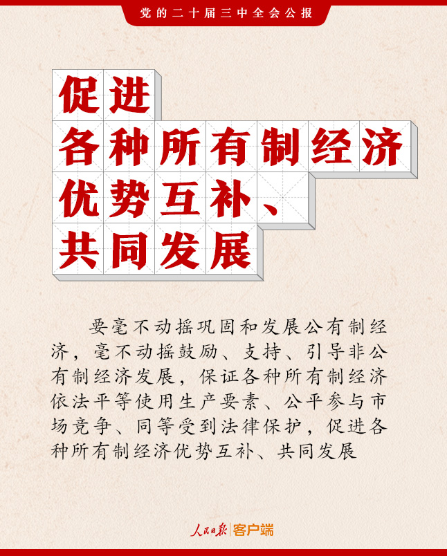 
首都医科大学附属天坛医院黄牛代挂号电话票贩子号贩子网上预约挂号,住院检查加快,二十届三中全会公报，这些表述值得关注