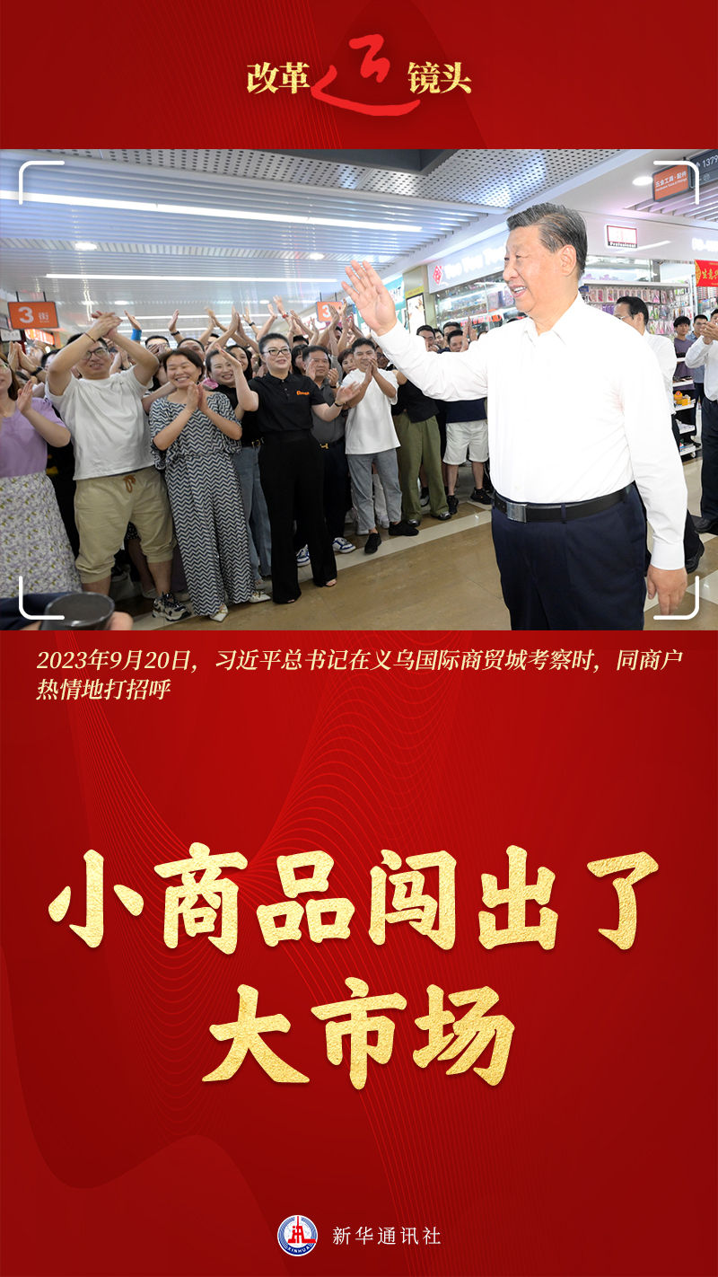 
东部战区总医院黄牛代挂号电话票贩子号贩子网上预约挂号,住院检查加快,改革近镜头｜小商品闯出了大市场