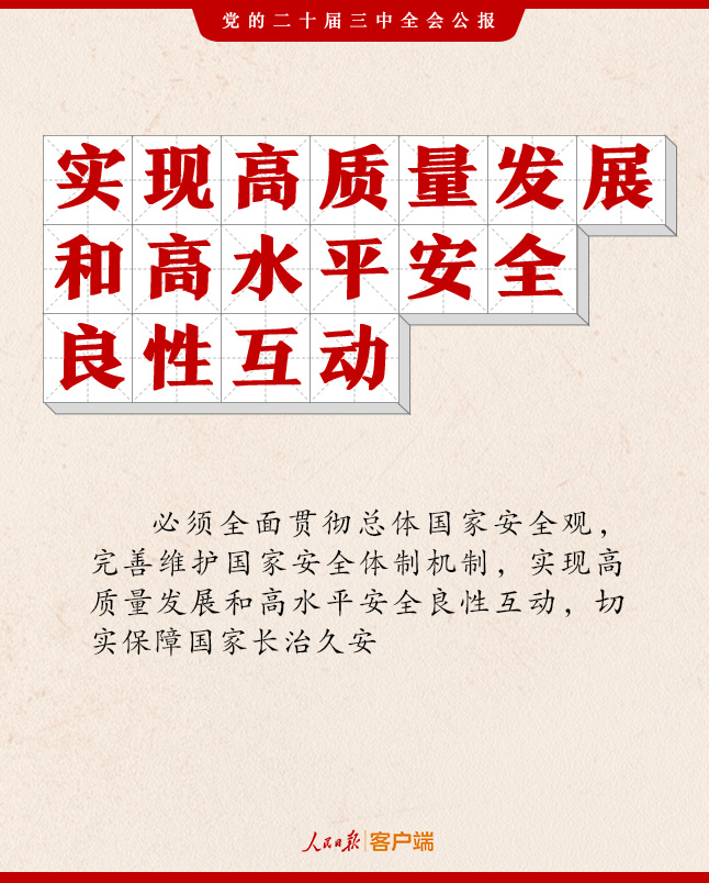 
首都医科大学附属天坛医院黄牛代挂号电话票贩子号贩子网上预约挂号,住院检查加快,二十届三中全会公报，这些表述值得关注