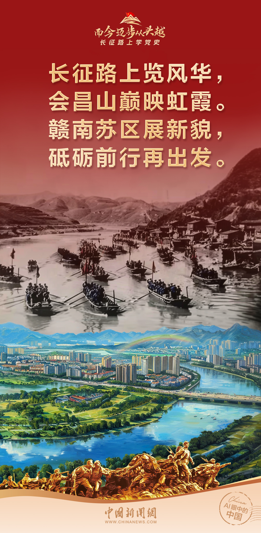 
北京广安门中医院黄牛代挂号电话票贩子号贩子网上预约挂号,住院检查加快,AI眼中的中国｜而今迈步从头越——长征路上学党史