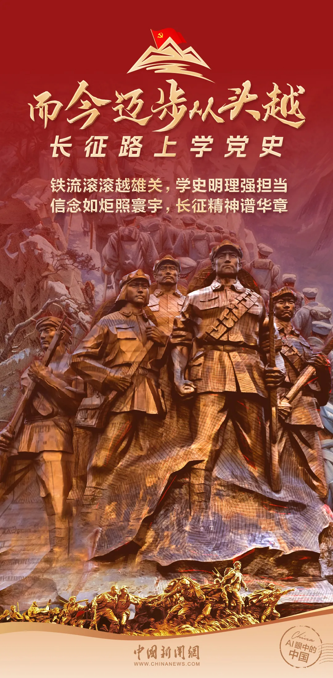 
北京广安门中医院黄牛代挂号电话票贩子号贩子网上预约挂号,住院检查加快,AI眼中的中国｜而今迈步从头越——长征路上学党史