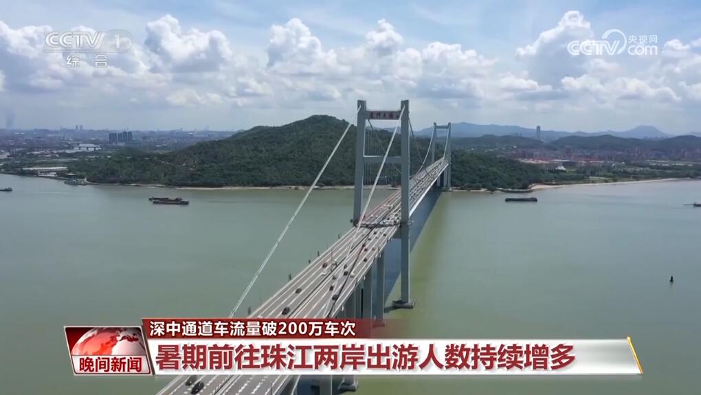 
首都医科大学附属北京口腔医院黄牛代挂号电话票贩子号贩子网上预约挂号,住院检查加快,破200万车次！深中通道人气旺 湾区融合跑出“加速度”