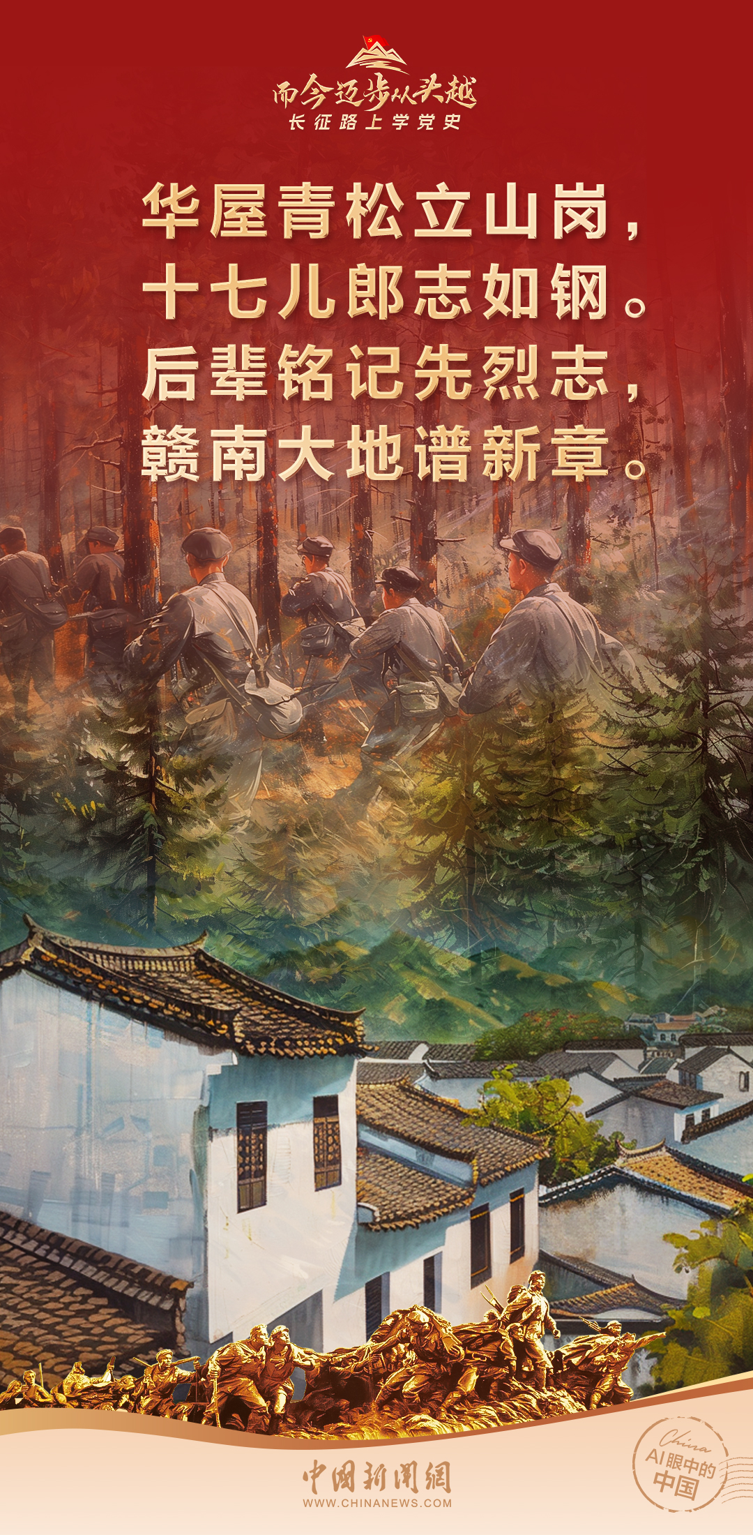 
北京广安门中医院黄牛代挂号电话票贩子号贩子网上预约挂号,住院检查加快,AI眼中的中国｜而今迈步从头越——长征路上学党史