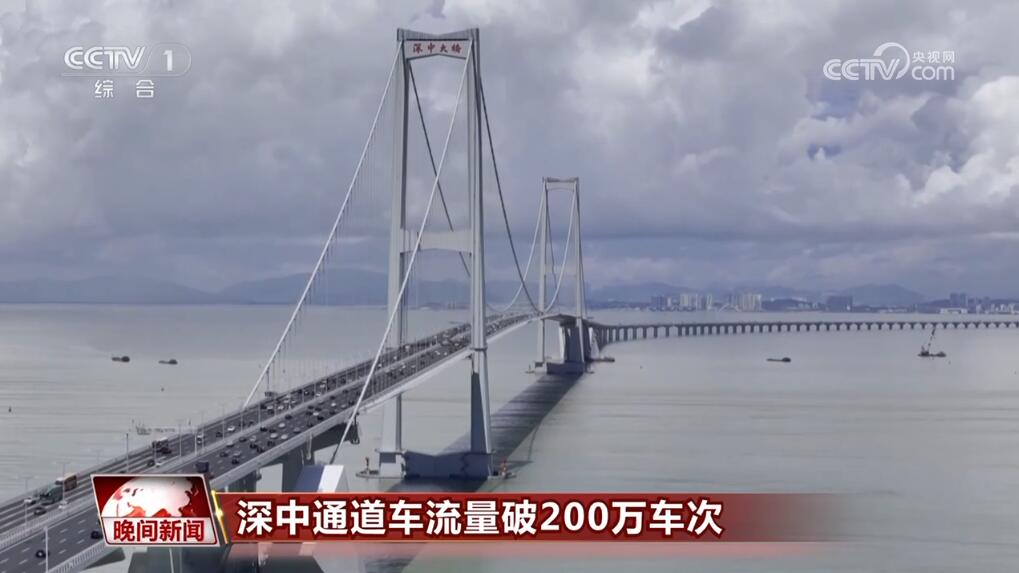 
首都医科大学附属北京口腔医院黄牛代挂号电话票贩子号贩子网上预约挂号,住院检查加快,破200万车次！深中通道人气旺 湾区融合跑出“加速度”