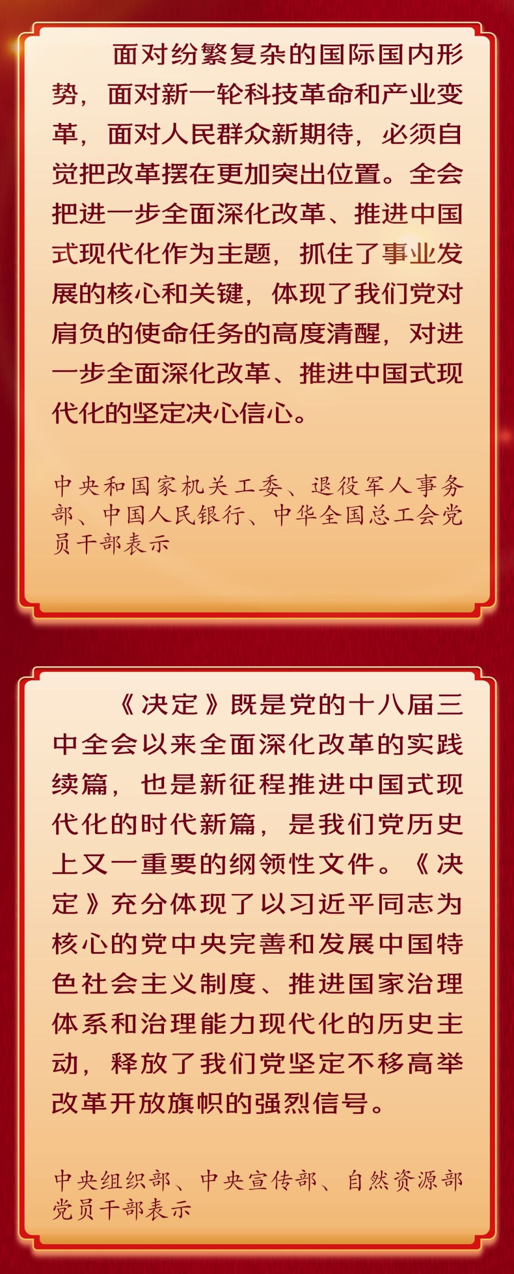
北京中日友好医院黄牛代挂号电话票贩子号贩子网上预约挂号,住院检查加快,深入学习贯彻党的二十届三中全会精神，他们这样说