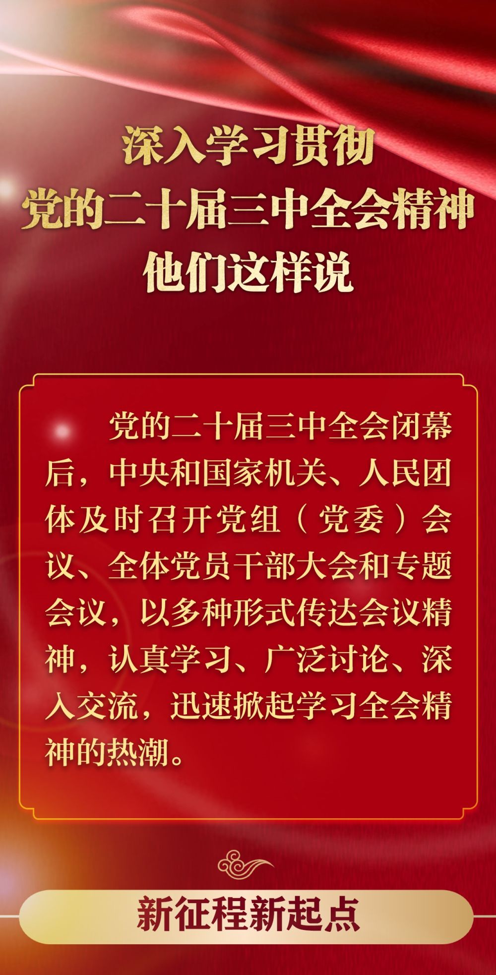 
北京中日友好医院黄牛代挂号电话票贩子号贩子网上预约挂号,住院检查加快,深入学习贯彻党的二十届三中全会精神，他们这样说