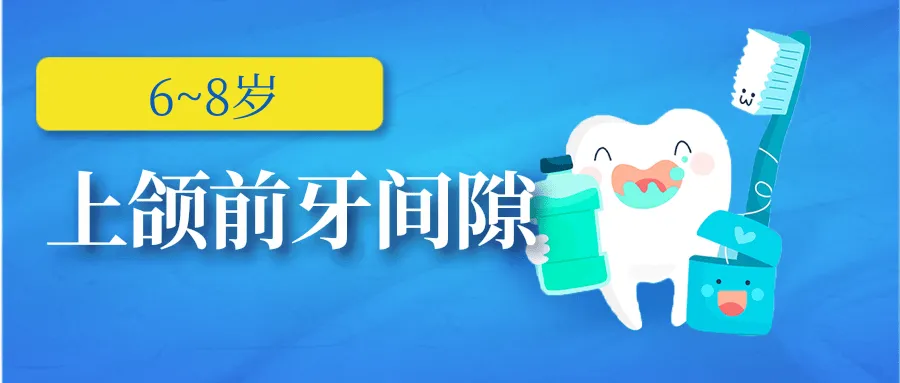 
沈阳医大一院黄牛代挂号电话票贩子号贩子网上预约挂号,住院检查加快,担心口腔问题影响孩子颜值？别太焦虑！｜健康过暑假
