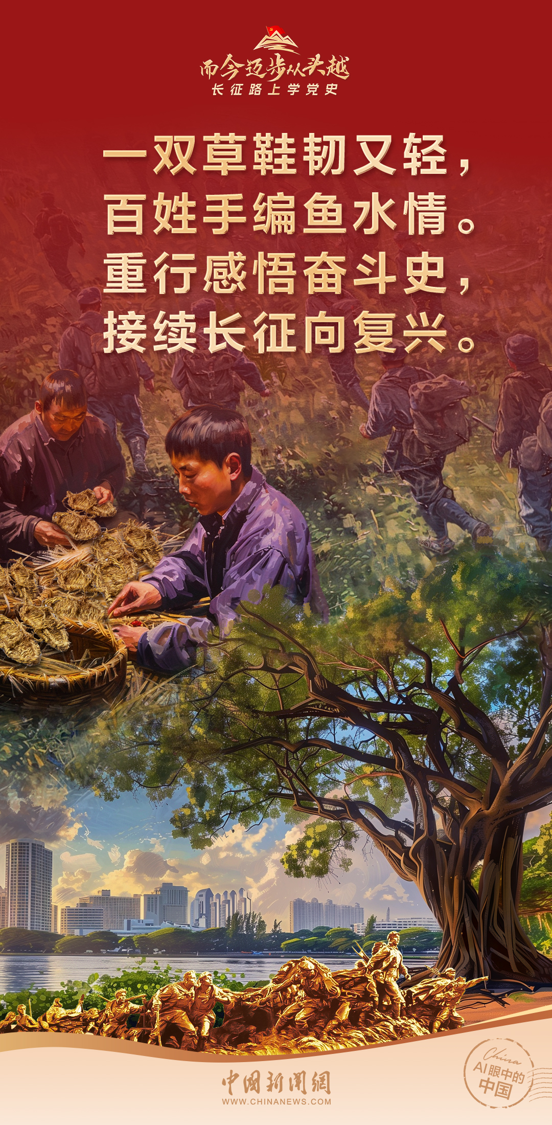 
北京广安门中医院黄牛代挂号电话票贩子号贩子网上预约挂号,住院检查加快,AI眼中的中国｜而今迈步从头越——长征路上学党史