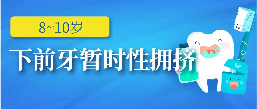 
沈阳医大一院黄牛代挂号电话票贩子号贩子网上预约挂号,住院检查加快,担心口腔问题影响孩子颜值？别太焦虑！｜健康过暑假