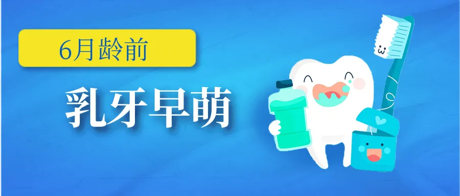 
沈阳医大一院黄牛代挂号电话票贩子号贩子网上预约挂号,住院检查加快,担心口腔问题影响孩子颜值？别太焦虑！｜健康过暑假