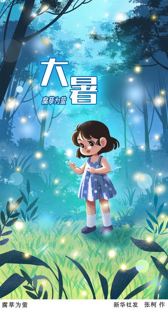 
广东省人民医院黄牛代挂号电话票贩子号贩子网上预约挂号,住院检查加快,文化中国行·诗意节令｜大暑：炎蒸乃如许 那更惜分阴