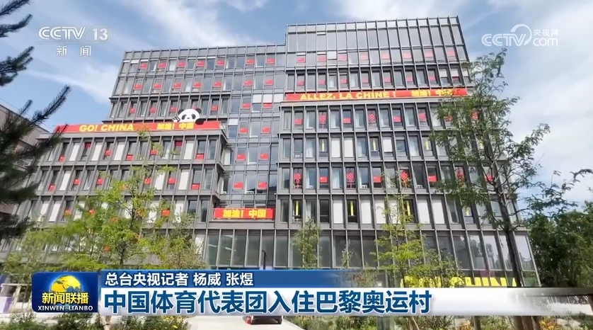 
上海肺科医院黄牛代挂号电话票贩子号贩子网上预约挂号,住院检查加快,中国体育代表团入住巴黎奥运村