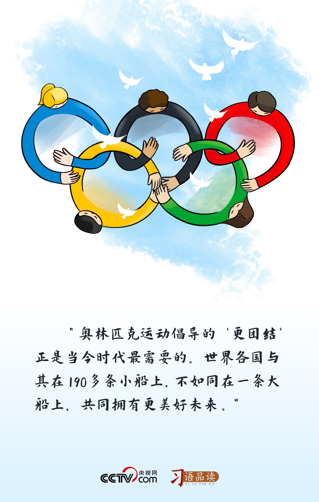 
南京金陵医院黄牛代挂号电话票贩子号贩子网上预约挂号,住院检查加快,习语品读｜奥林匹克运动倡导的“更团结”正是当今时代最需要的