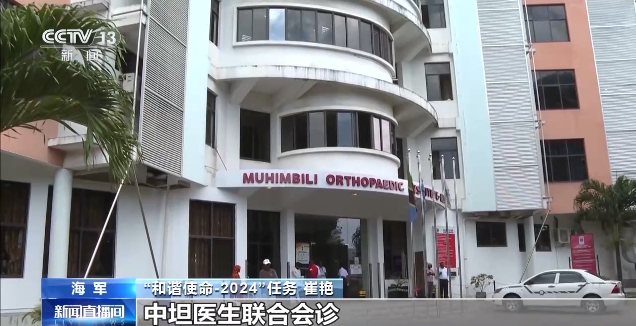 
北京协和医院黄牛代挂号电话票贩子号贩子网上预约挂号,住院检查加快,诊疗病患8000余人次 “和平方舟”号医院船结束访问坦桑尼亚