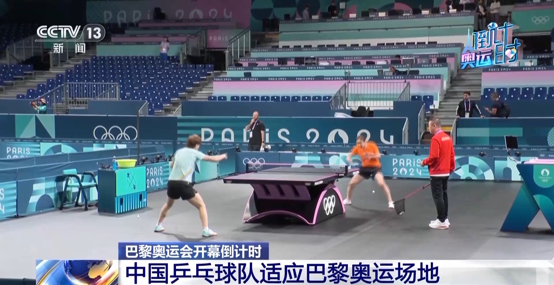 
江苏省中医院黄牛代挂号电话票贩子号贩子网上预约挂号,住院检查加快,全力备战！中国乒乓球队适应巴黎奥运场地