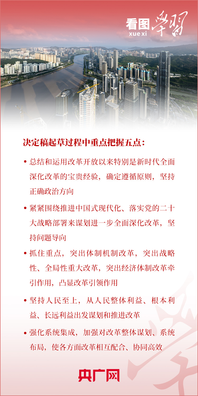 
回龙观医院黄牛代挂号电话票贩子号贩子网上预约挂号,住院检查加快,看图学习丨从四个迫切需要到五个注重 跟着总书记学习三中全会决定