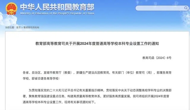 
长沙各大医院黄牛代挂号电话票贩子号贩子网上预约挂号,住院检查加快,教育部：加大本科专业调整力度