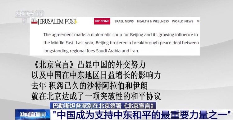 
南京各大医院黄牛代挂号电话票贩子号贩子网上预约挂号,住院检查加快,国际人士：中国成为支持中东和平的最重要力量之一