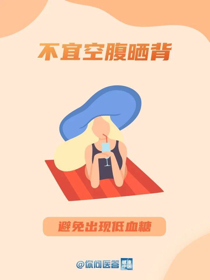 
浙江省人民医院黄牛代挂号电话票贩子号贩子网上预约挂号,住院检查加快,三伏天晒背有哪些讲究？| 你问医答