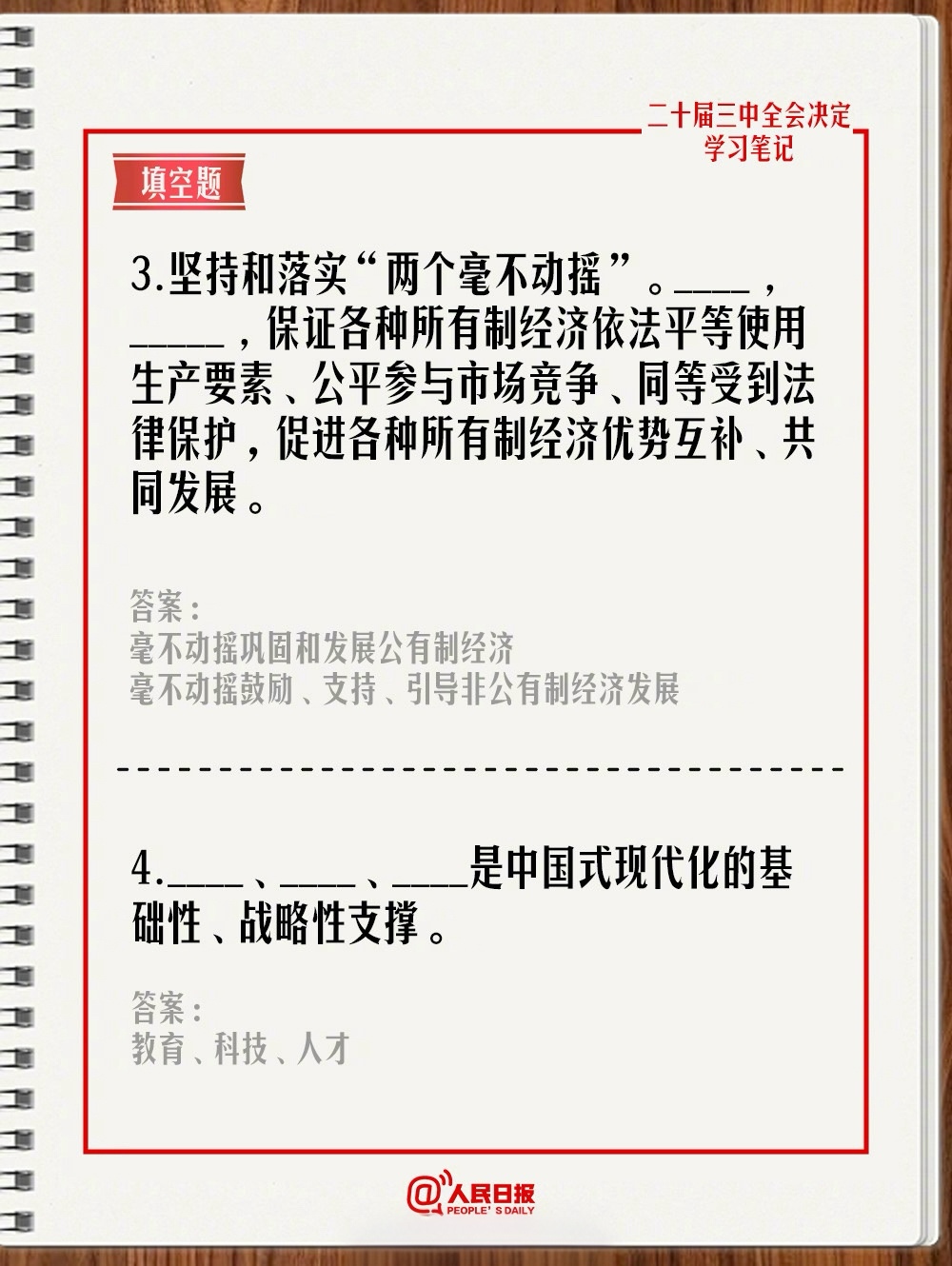 
广州各大医院黄牛代挂号电话票贩子号贩子网上预约挂号,住院检查加快,快来测一测！学习二十届三中全会《决定》，一起答题