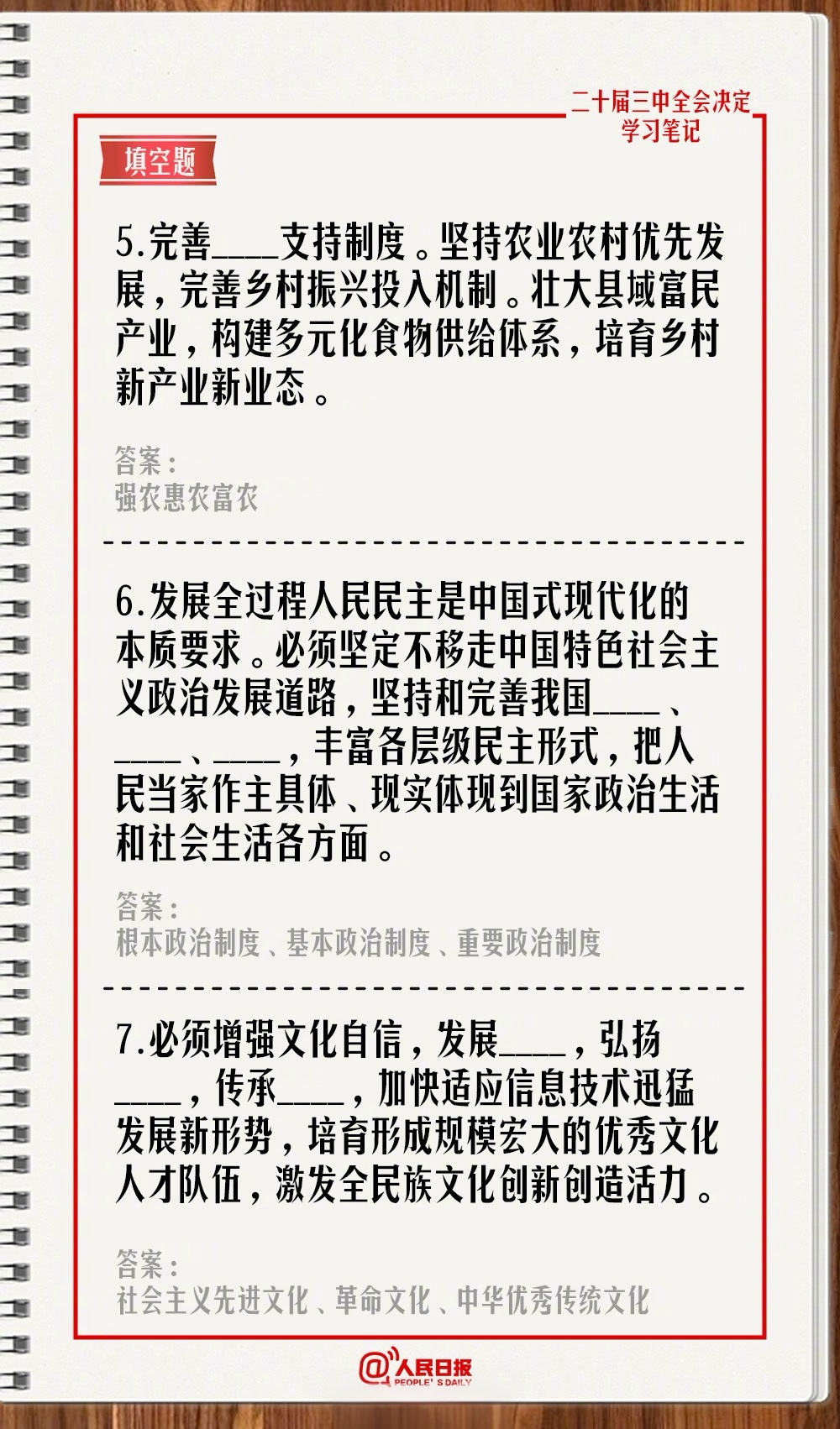 
广州各大医院黄牛代挂号电话票贩子号贩子网上预约挂号,住院检查加快,快来测一测！学习二十届三中全会《决定》，一起答题