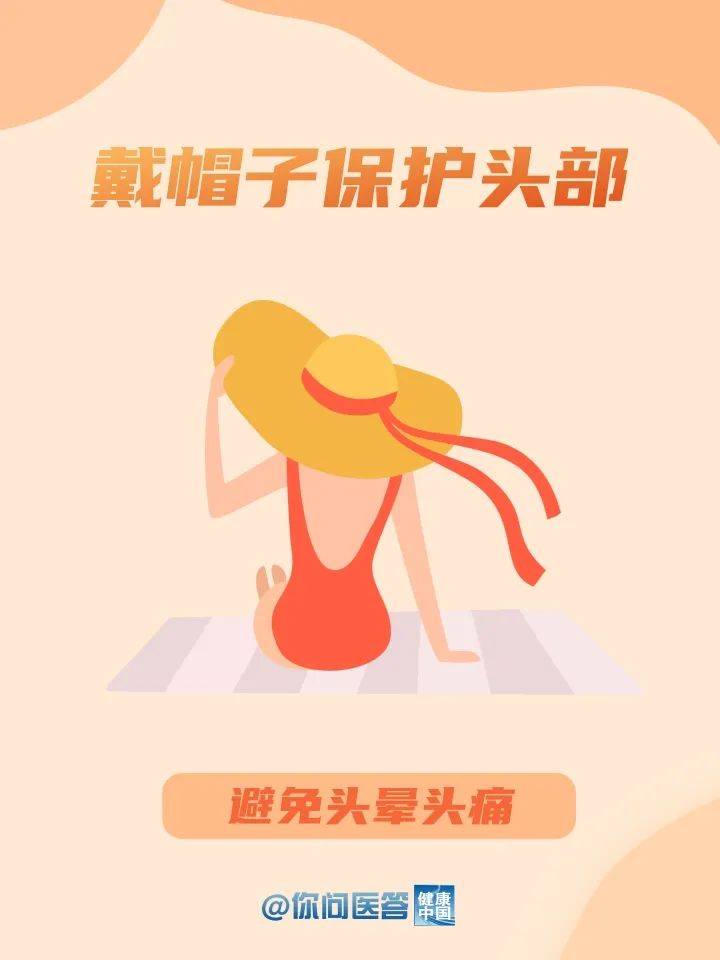 
浙江省人民医院黄牛代挂号电话票贩子号贩子网上预约挂号,住院检查加快,三伏天晒背有哪些讲究？| 你问医答