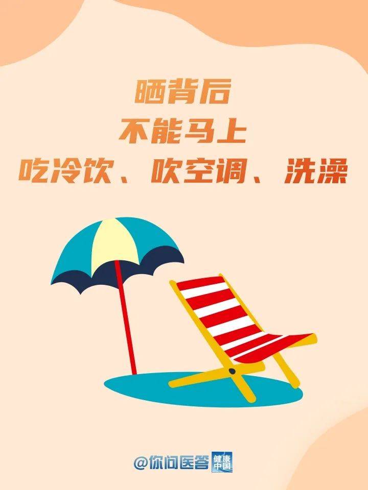 
浙江省人民医院黄牛代挂号电话票贩子号贩子网上预约挂号,住院检查加快,三伏天晒背有哪些讲究？| 你问医答