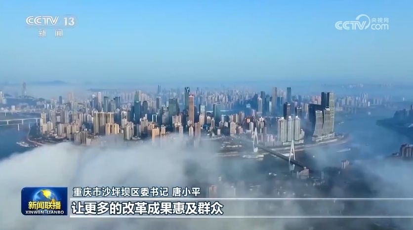
广州各大医院黄牛代挂号电话票贩子号贩子网上预约挂号,住院检查加快,【学习贯彻党的二十届三中全会精神】高举改革开放旗帜 奋力谱写中国式现代化时代新篇