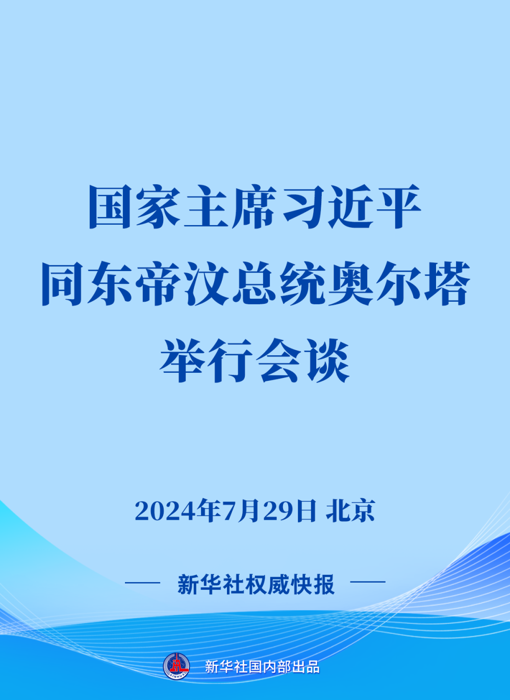 
上海肿瘤医院黄牛代挂号电话票贩子号贩子网上预约挂号,住院检查加快,习近平同东帝汶总统奥尔塔会谈