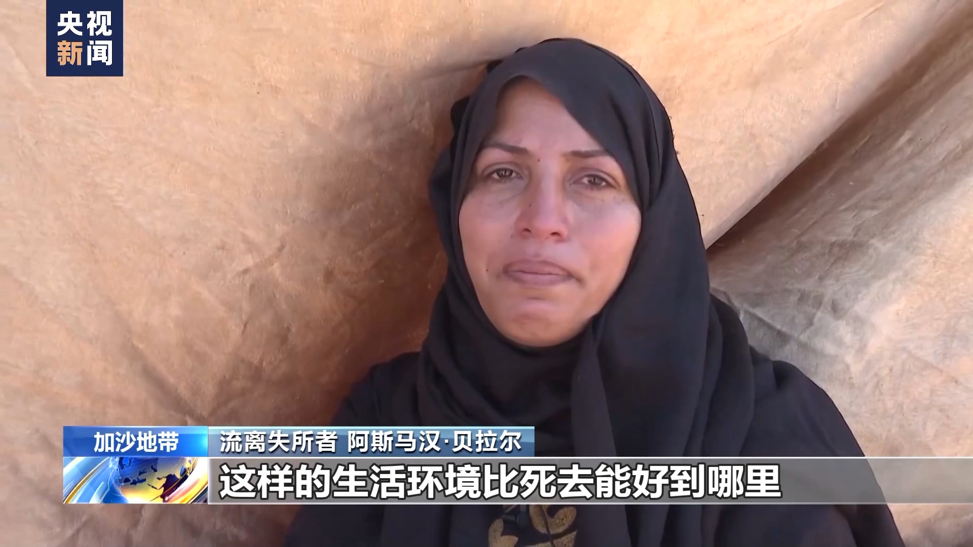 
首都医科大学附属北京妇产医院黄牛代挂号电话票贩子号贩子网上预约挂号,住院检查加快,加沙冲突持续：失母男童悲痛呼唤 流离失所者困境重重