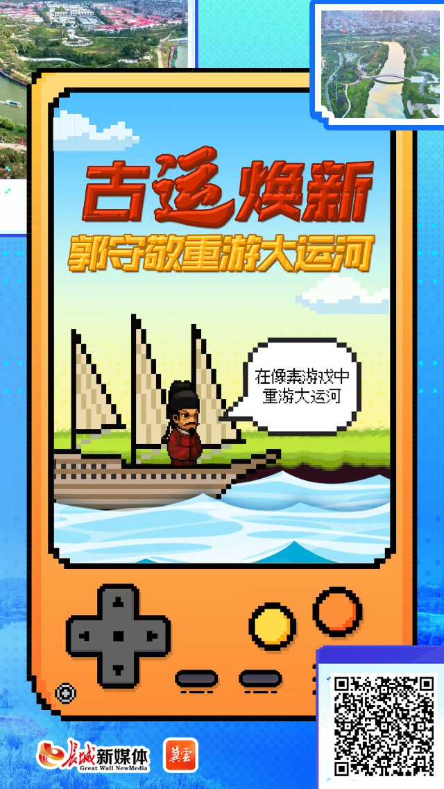 
江苏省中医院黄牛代挂号电话票贩子号贩子网上预约挂号,住院检查加快,何以中国·运载千秋 | 古“运”焕新 郭守敬重游大运河