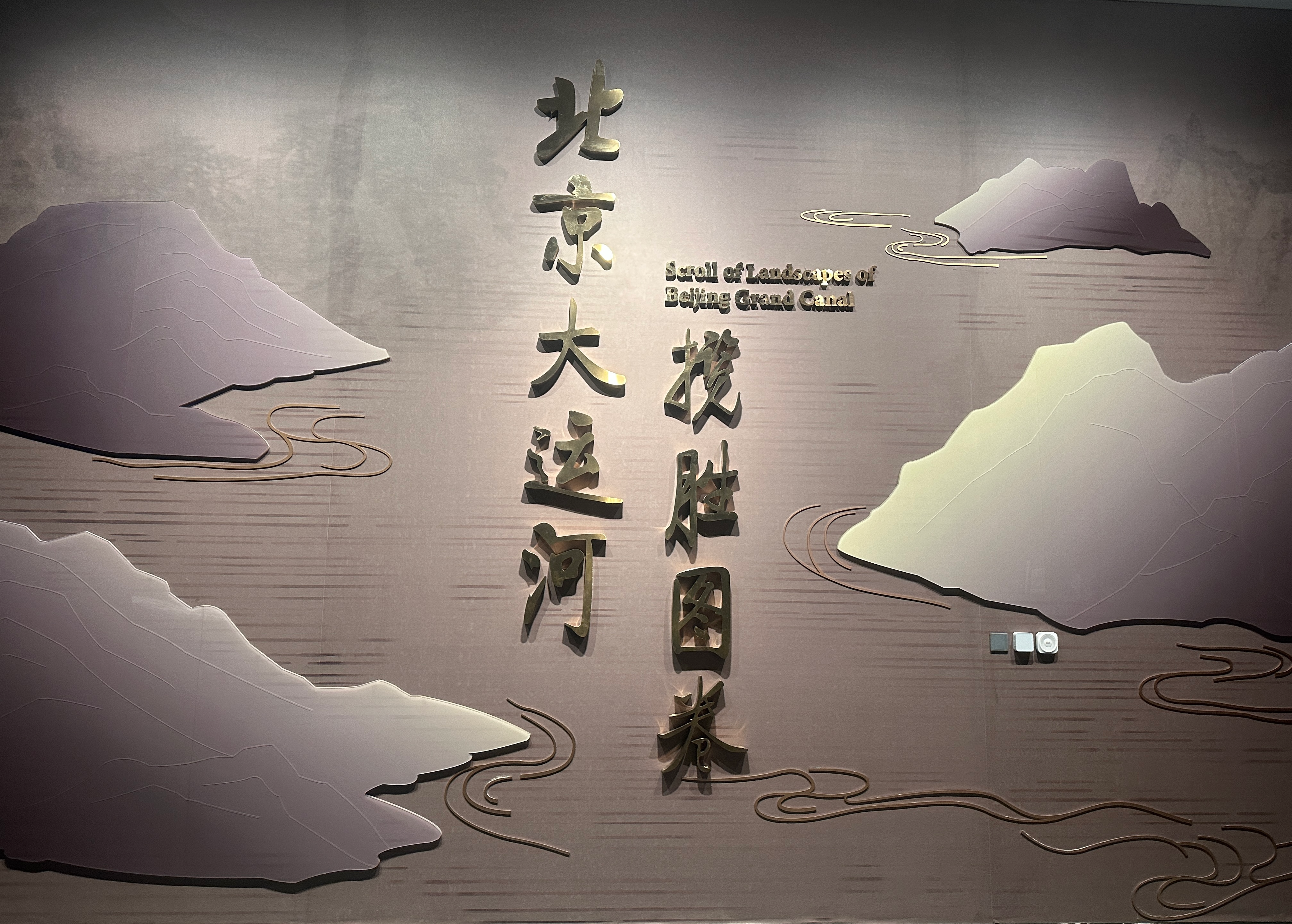 
北京301医院黄牛代挂号电话票贩子号贩子网上预约挂号,住院检查加快,何以中国｜北京大运河博物馆：“镇馆之宝”讲述漕运历史