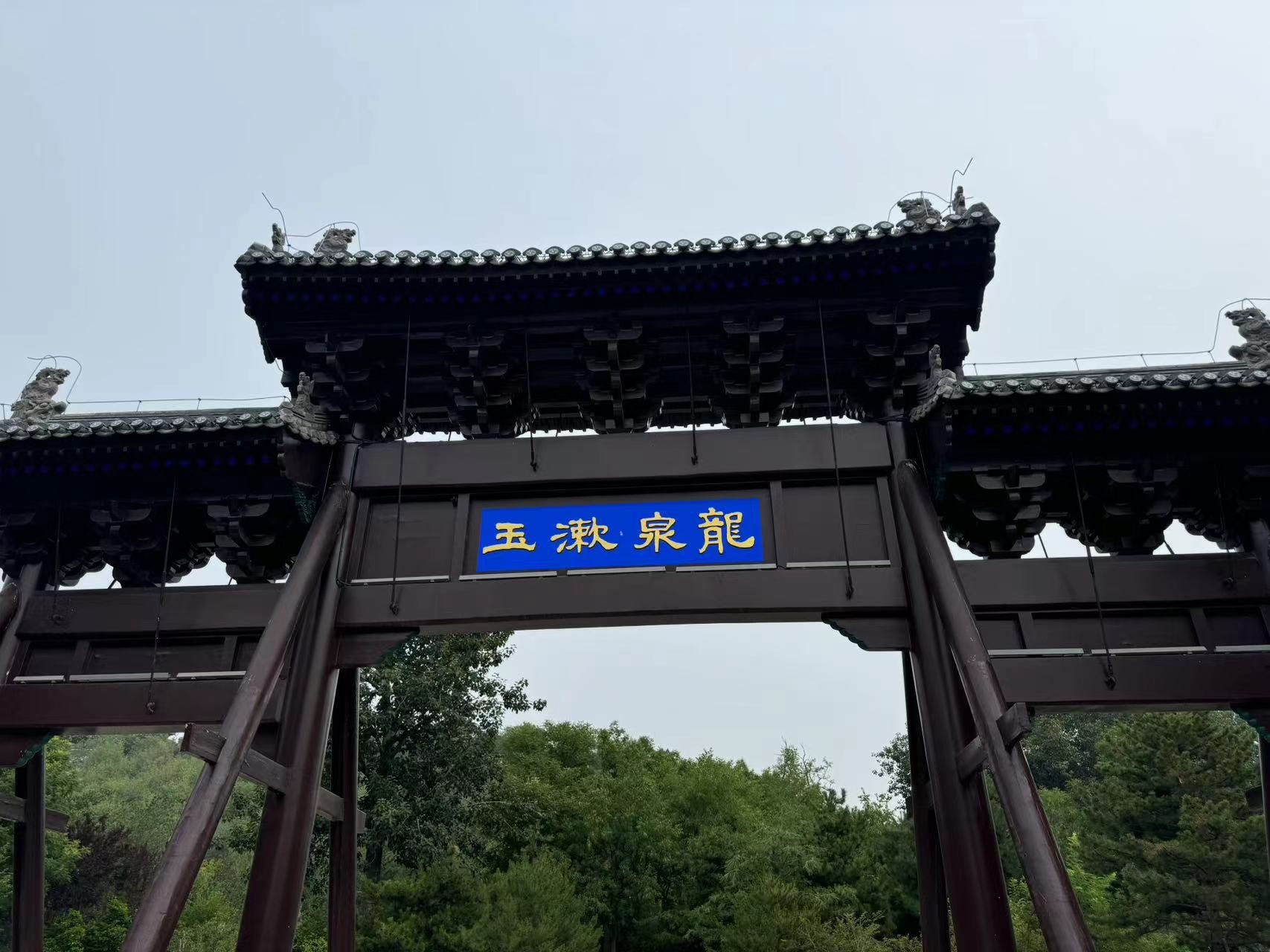 
广东省中医院黄牛代挂号电话票贩子号贩子网上预约挂号,住院检查加快,走进京城大运河源头遗址公园，沉浸式感受历史魅力