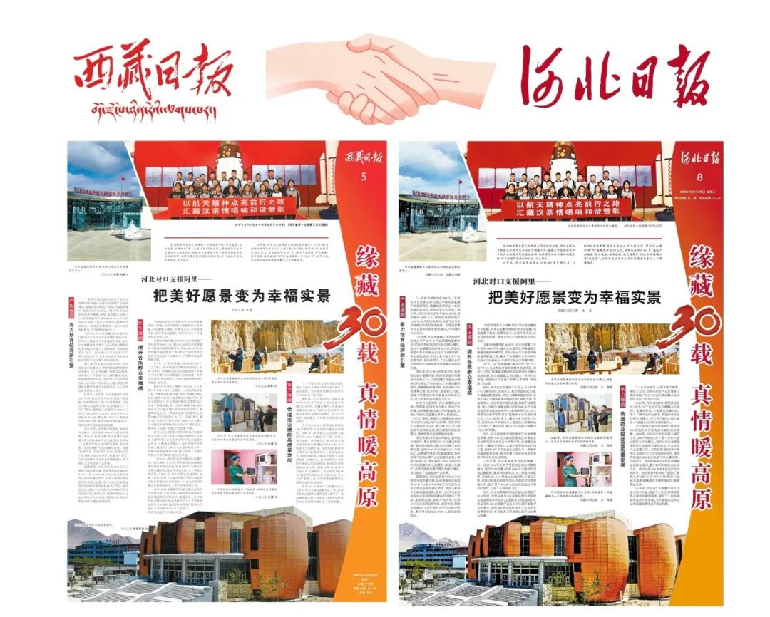 
北大口腔医院黄牛代挂号电话票贩子号贩子网上预约挂号,住院检查加快,援藏30年联动报道：河北？阿里，把美好愿景变为幸福实景