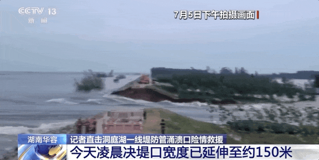 
广州中医药大学一附医院黄牛代挂号电话票贩子号贩子网上预约挂号,住院检查加快,武警消防民兵连夜救援！总台记者直击洞庭湖决堤口抢险现场