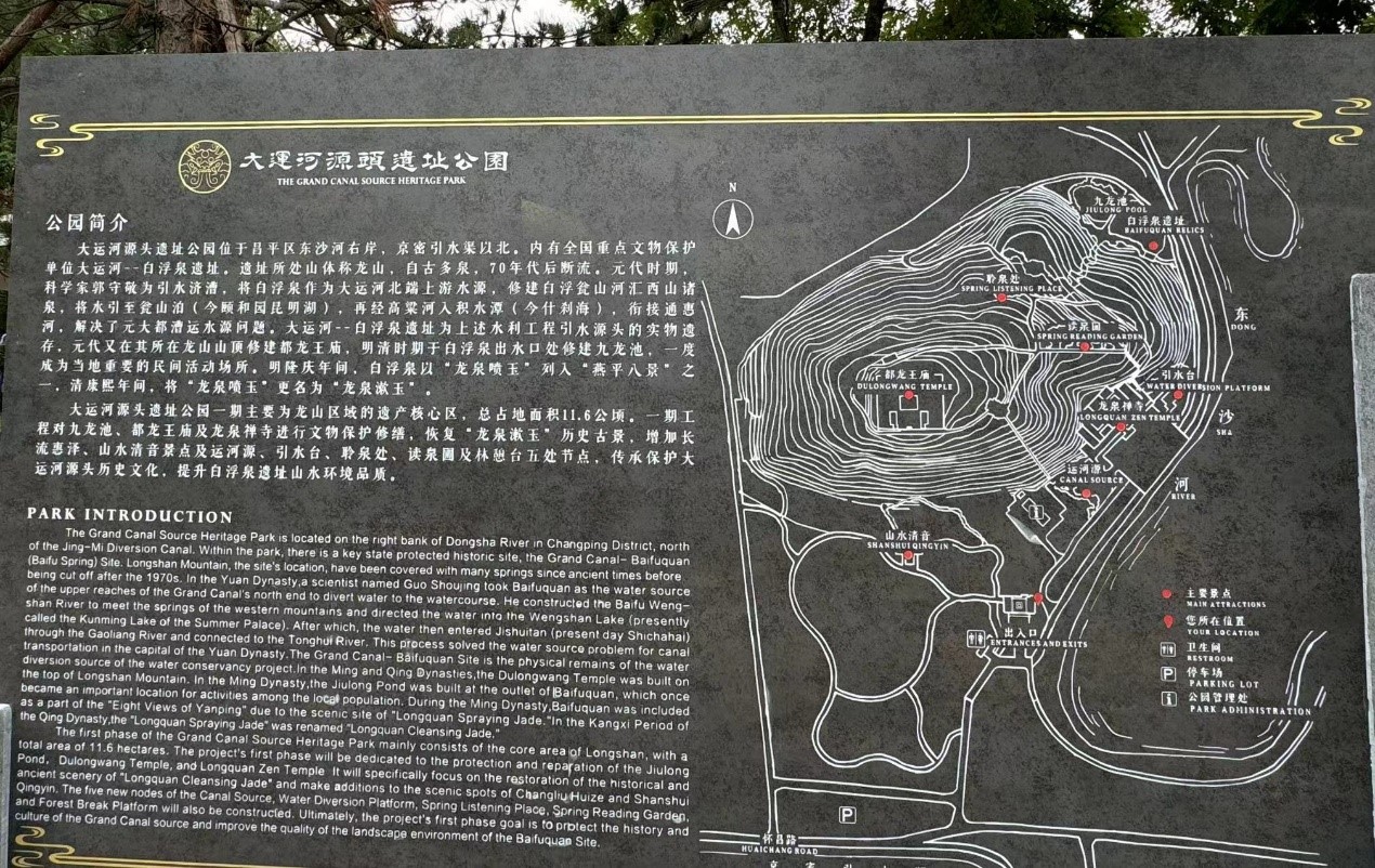 
广东省中医院黄牛代挂号电话票贩子号贩子网上预约挂号,住院检查加快,走进京城大运河源头遗址公园，沉浸式感受历史魅力