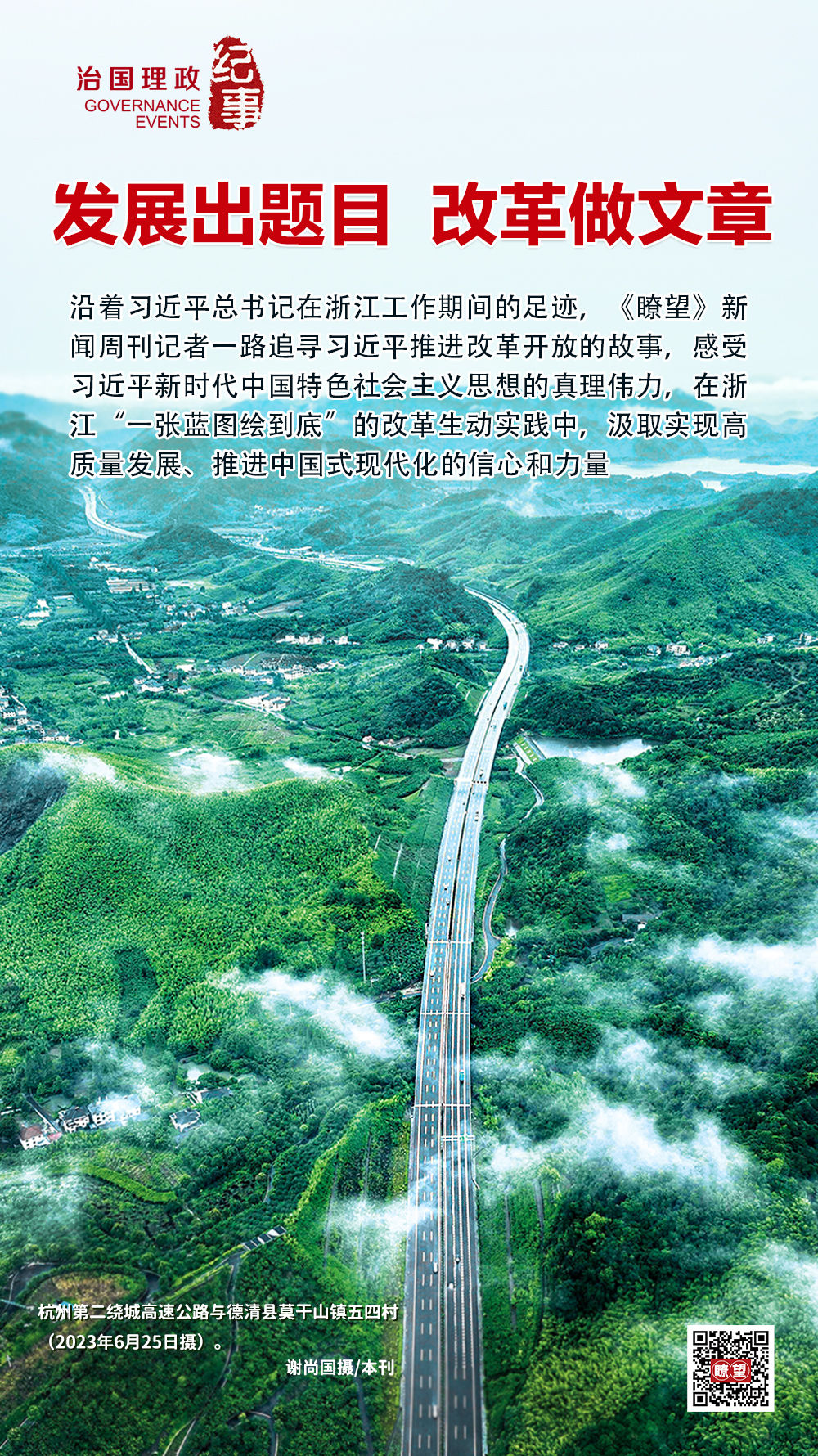 
南京市口腔医院黄牛代挂号电话票贩子号贩子网上预约挂号,住院检查加快,瞭望·治国理政纪事｜发展出题目 改革做文章