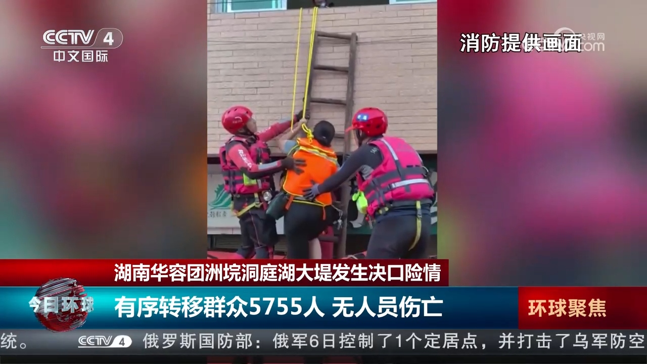 
北京肿瘤医院黄牛代挂号电话票贩子号贩子网上预约挂号,住院检查加快,5755名受灾群众安全转移！多方调拨物资驰援 保障群众生活