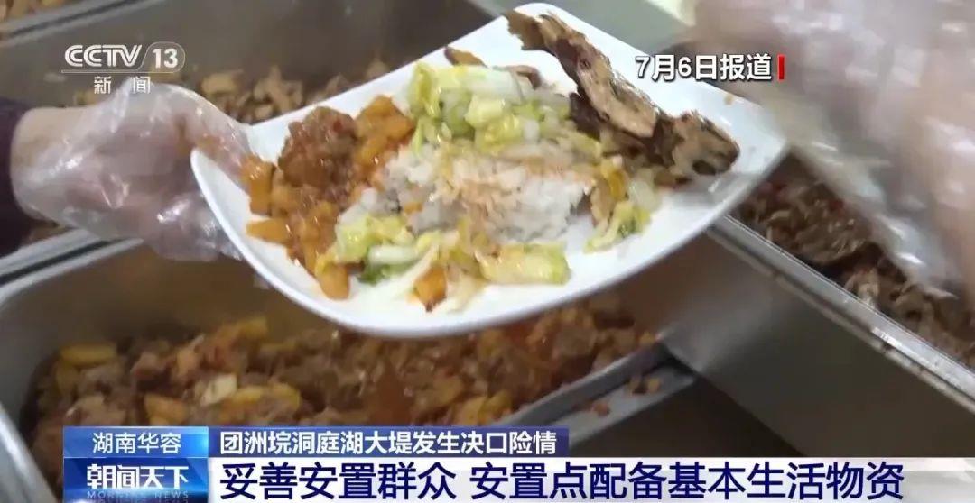
广东省中医院黄牛代挂号电话票贩子号贩子网上预约挂号,住院检查加快,洪水泡过的食物还能吃吗？专家提醒洪水过后这4类传染病要预防→