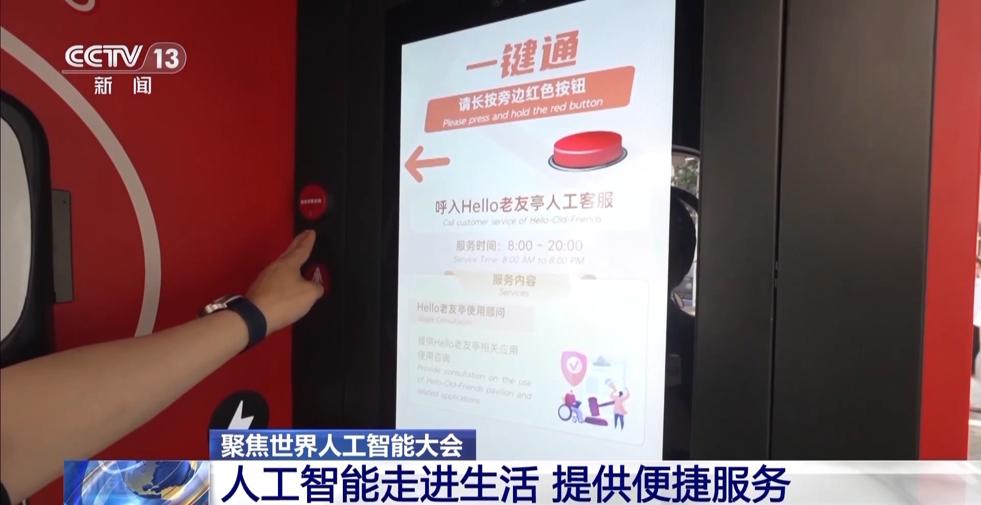 
南京脑科医院黄牛代挂号电话票贩子号贩子网上预约挂号,住院检查加快,大模型、人形机器人……来这里探秘AI发展新趋势