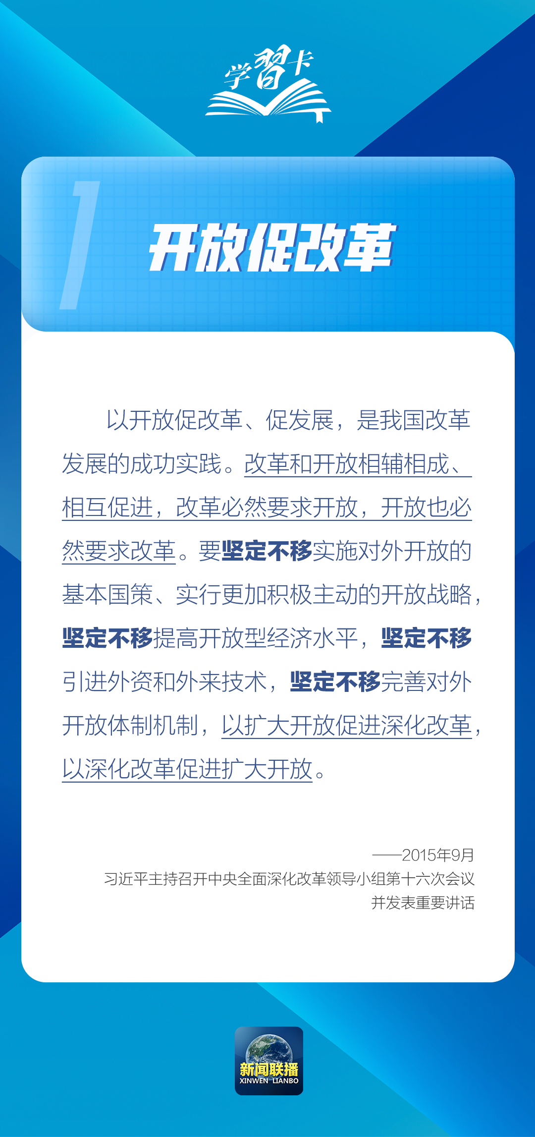 
沈阳医大二院黄牛代挂号电话票贩子号贩子网上预约挂号,住院检查加快,学习卡丨高水平对外开放，何以促进改革发展？