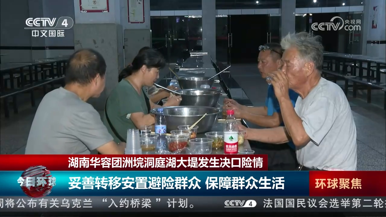 
北京肿瘤医院黄牛代挂号电话票贩子号贩子网上预约挂号,住院检查加快,5755名受灾群众安全转移！多方调拨物资驰援 保障群众生活