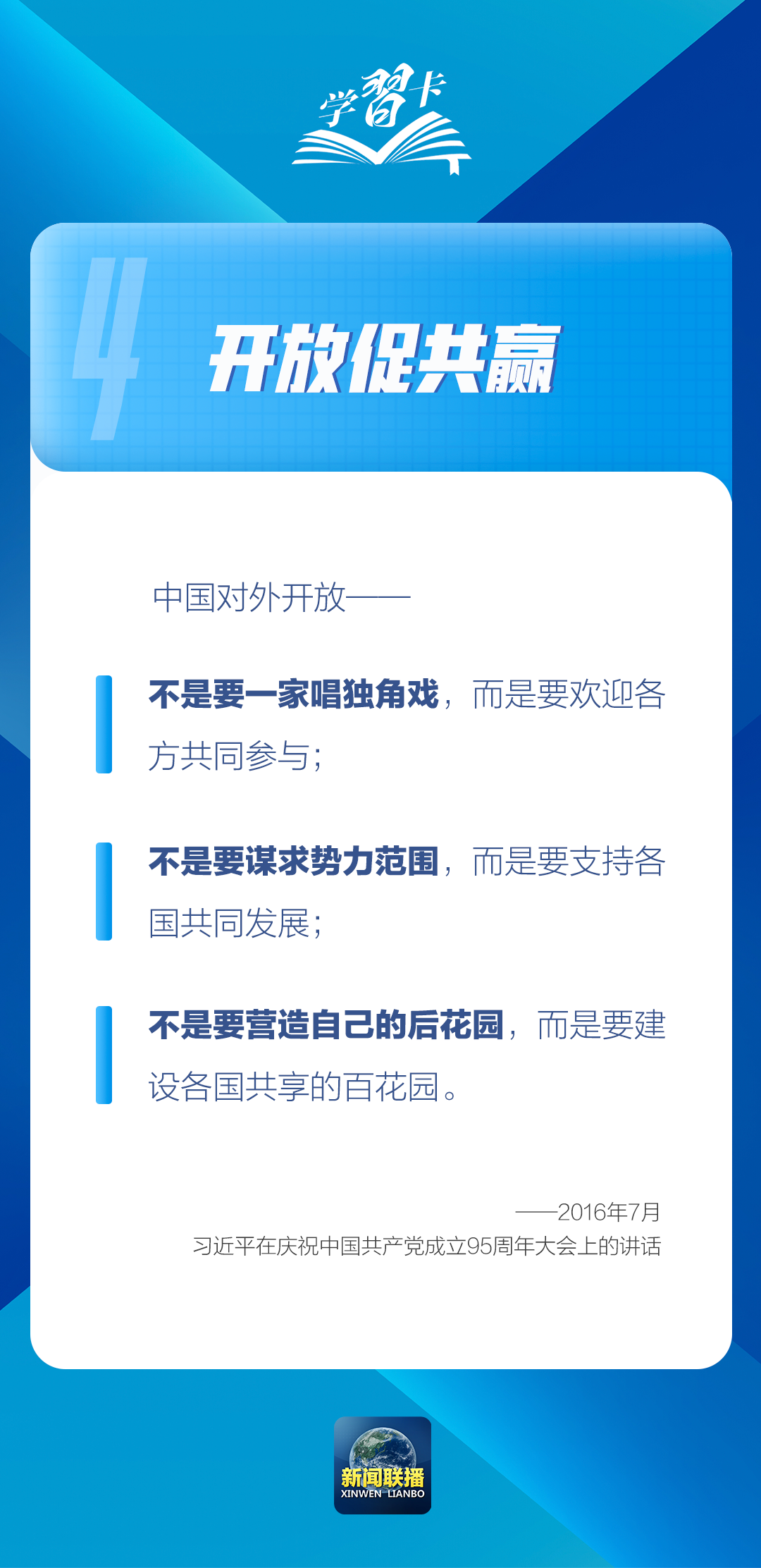 
沈阳医大二院黄牛代挂号电话票贩子号贩子网上预约挂号,住院检查加快,学习卡丨高水平对外开放，何以促进改革发展？