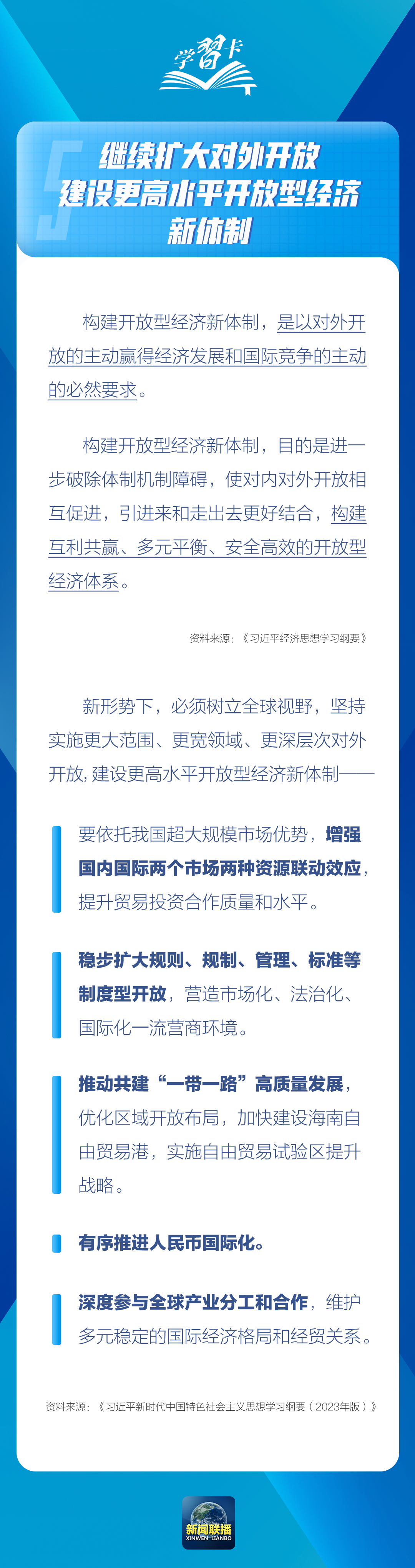 
沈阳医大二院黄牛代挂号电话票贩子号贩子网上预约挂号,住院检查加快,学习卡丨高水平对外开放，何以促进改革发展？