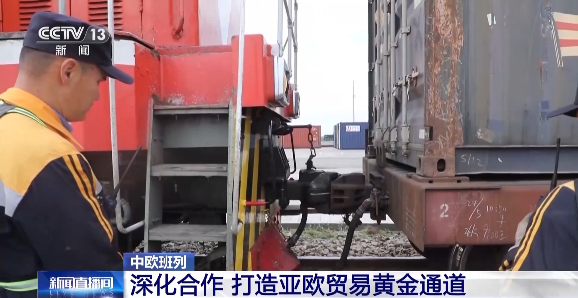 
北京空军总医院黄牛代挂号电话票贩子号贩子网上预约挂号,住院检查加快,通行查验更快、集装箱换装更迅速……他们这样提高中欧班列开行量